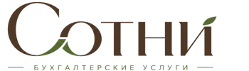 Профессиональное бухгалтерское обслуживание в Солнечногорске 2026